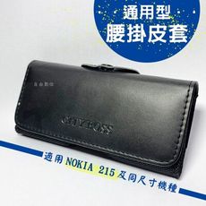 【NOKIA 215專用】JIAGUAN 磁扣橫式腰掛皮套 橫式防摔保護套 手機皮套 手機包