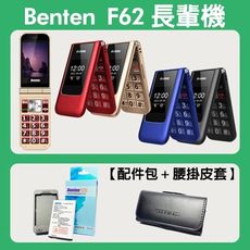 【贈配件包+皮套】Benten 奔騰 F62+ 4G老人機 摺疊機 Type-c充電接口