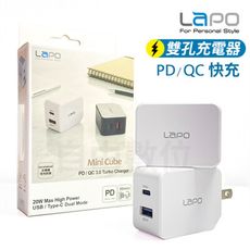 【LAPO】WT-820QD PD/QC3.0 USB電源供應器(白色) PD快充 充電器 快充頭