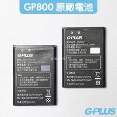 GPLUS GP800 原廠電池 4G摺疊資安機專用 原廠公司貨 手機原電