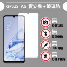 【GPLUS A5+ 第二代 】智慧型資安機 128G 附玻貼 無相機 無錄音無傳輸 科技園區專用機