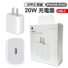 APPLE 20W USB-C A2305 i15 iPhone系列 電源轉接器 原廠盒裝公司貨