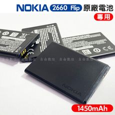 NOKIA 2660 Filp 原廠電池 1450mAh 專用電池 BL-L4E 手機電池 鋰電池