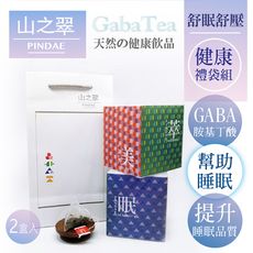 【山之翠】提神舒壓一次搞定★能量三角立體茶包★禮袋組