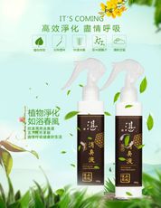 欣湛 萬用奈米消臭液 (噴霧) 200g