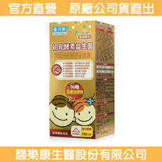 【優沛樂】初乳酵素益生菌（150g）【買就送限量體驗組】