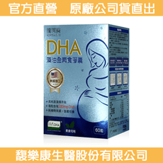 【即期優惠】【護哺樂】DHA藻油全素食膠囊（60粒）-效期2025.05.17