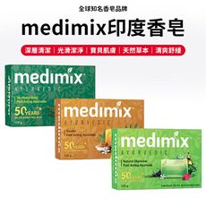 medimix 台灣現貨 肥皂 香皂 印度香皂 medimix香皂 印度皂X000