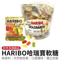 HARIBO哈瑞寶軟糖 好市多 德國小熊 天然水果軟糖 無香料無色素 水果軟糖 軟糖 德國軟糖