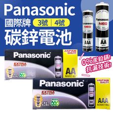 國際牌Panasonic 乾電池 碳鋅電池 3號電池 4號電池 電池 國際牌電池 P牌電池