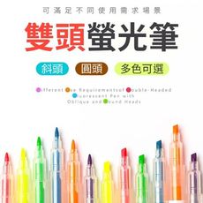 雙頭螢光筆 螢光筆 雙頭 雙色 螢光筆 螢光筆記號筆 標記筆 記號筆 斜頭標記筆 A002