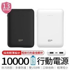 廣穎SP C100 10000mAh Silicon Power 行動電源 BMSI認證 口袋型