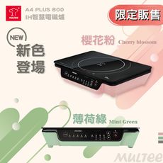 限時下殺↘新色上市【MULTEE摩堤】A4 PLUS IH智慧節能電磁爐 / 經典節能款_粉嫰色