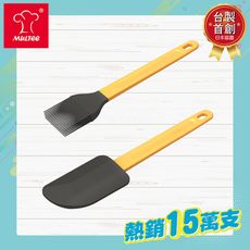 【MULTEE摩堤】天然矽晶料理工具_醬料刷/料理刮刀  (耐熱250°C 食品級矽膠 不挑鍋)