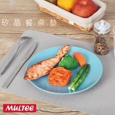 【MULTEE摩堤】38cm矽晶餐墊