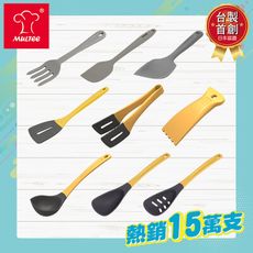 【MULTEE摩堤】矽晶料理工具_煎鏟/湯漏勺/牛排夾/刮刀 (耐熱250°C 食品級矽膠 不挑鍋)