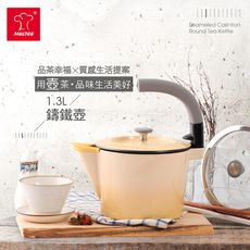 【MULTEE 摩堤】1.3L 鑄鐵壺 / 北歐風格燒水壺