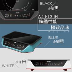 限時下殺↘【MULTEE摩堤】A4 F13 IH六段式智慧節能電磁爐 / 台灣製 / 頂級旗艦款