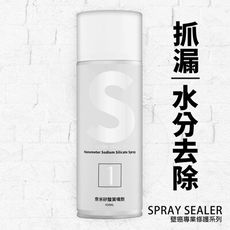 SPRAY SEALER 壁癌醫生 日本強效壁癌修復奈米矽酸質噴劑 450ML