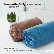 主婦日常 Housewife 魔淨神奇多用途抹布