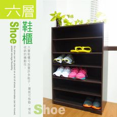 《LA.DIY》六層鞋櫃(胡桃色)