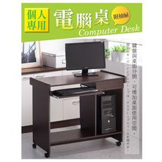 《LA.DIY》電腦桌(工作桌 鍵盤滑軌 有抽屜 附輪)