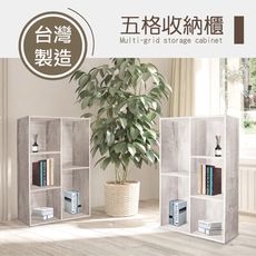 《LA.DIY》木質調五層收納櫃(三色)