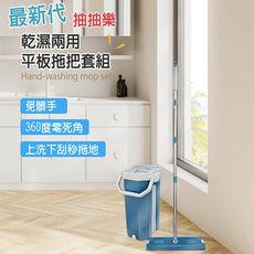 《LA.DIY》刮刮樂拖把(加大款)