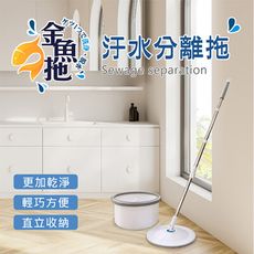 《LA.DIY》金魚拖把