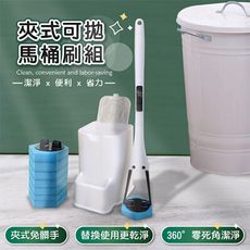《LA.DIY》夾式可拋馬桶刷組 內附八入替換泡棉(三入)