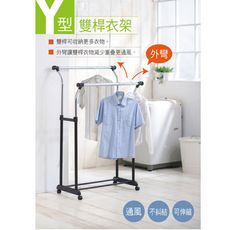 《LA.DIY》MIT雙彎外伸曬衣架
