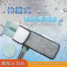 《LA.DIY》伸縮式刮水擦窗刷(三入)