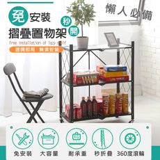 《LA.DIY》四層折疊置物架