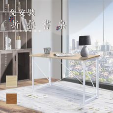 《LA.DIY》免安裝折疊書桌