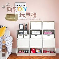 《LA.DIY》單款簡約DIY玩具櫃(五色)