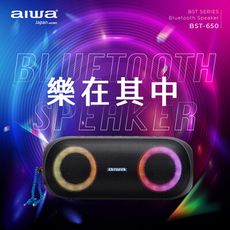 AIWA 愛華 便攜式藍牙喇叭 BST-650