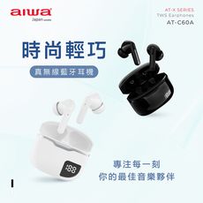 AIWA 愛華 真無線藍牙耳機 AT-C60A