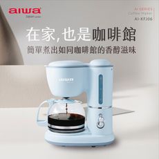 【AIWA 愛華】美式咖啡機 AI-KFJ06 (咖啡濃淡調整)