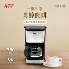 HTT 美式滴漏式咖啡機 HTT-8032 (可保溫/六人份)