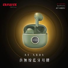 AIWA 愛華 真無線藍牙耳機 AT-X80V (黑/白/粉/綠 4色)