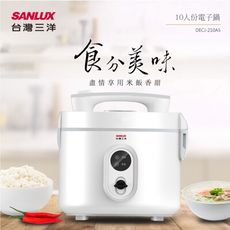 SANLUX 台灣三洋 DECJ-210A5(10人份電子鍋)