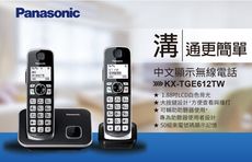 【贈馬克杯】國際牌 Panasonic KX-TGE612 TW 大音量中文雙子機無線電話