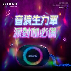 AIWA 愛華 便攜式藍牙喇叭 BST-330