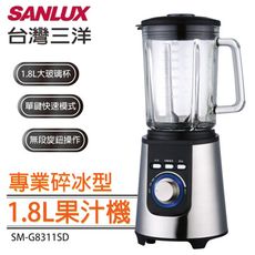 SANLUX台灣三洋專業碎冰型果汁機 SM-G8311SD