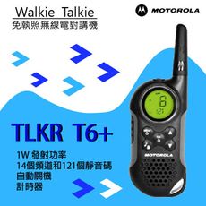 【福利品有刮傷】MOTOROLA T6+ 免執照無線電對講機 (另贈旅充)