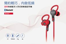 AIWA 耳掛式藍牙運動耳機 EB602 (紅/白)雙色