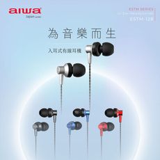 AIWA 愛華 有線耳機 ESTM-128