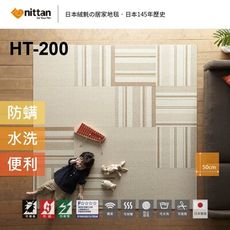 nittan︱日本絨氈 / 寵物地毯 / 居家地毯 / 遊戲墊 / HT200系列 / ８片裝