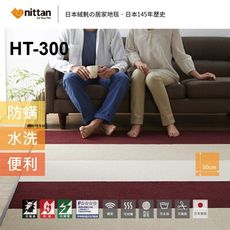 nittan︱日本絨氈 / 寵物地毯 / 居家地毯 / 遊戲墊 / HT300系列  /  ８片