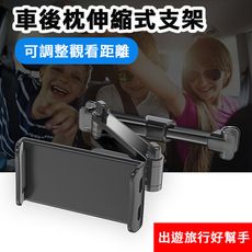 【TD】汽車後座頭枕卡扣式車用旋轉手機支架/平板支架(伸縮款)
